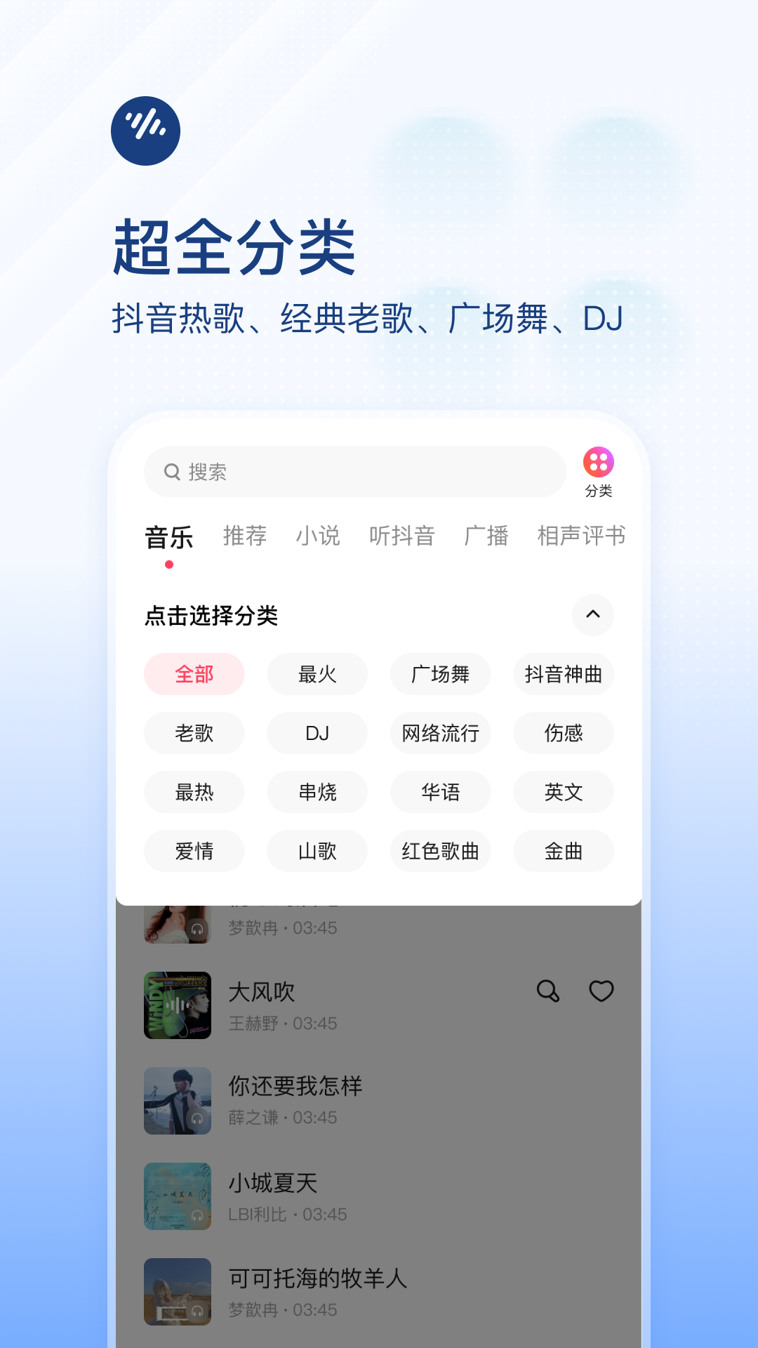 番茄音乐app搜索不到想听的歌