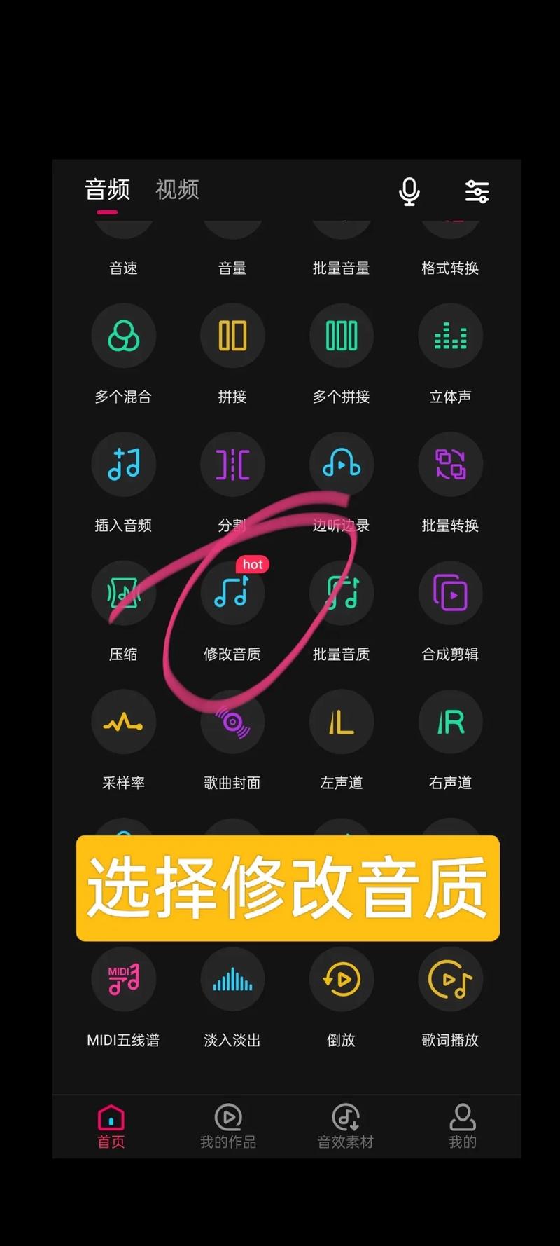番茄音乐app搜索不到想听的歌