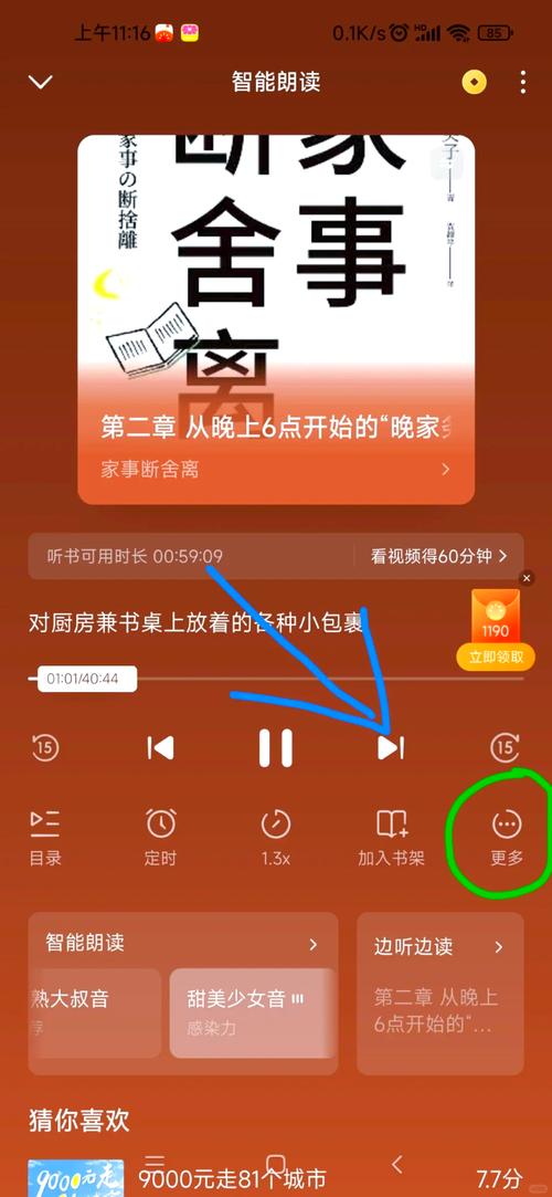 番茄音乐app搜索不到想听的歌