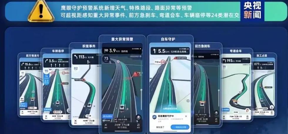 高德鹰眼电子围栏怎么设置