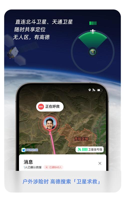 高德鹰眼电子围栏怎么设置