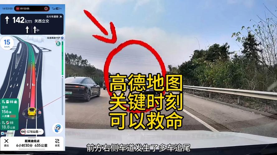 高德鹰眼电子围栏怎么设置