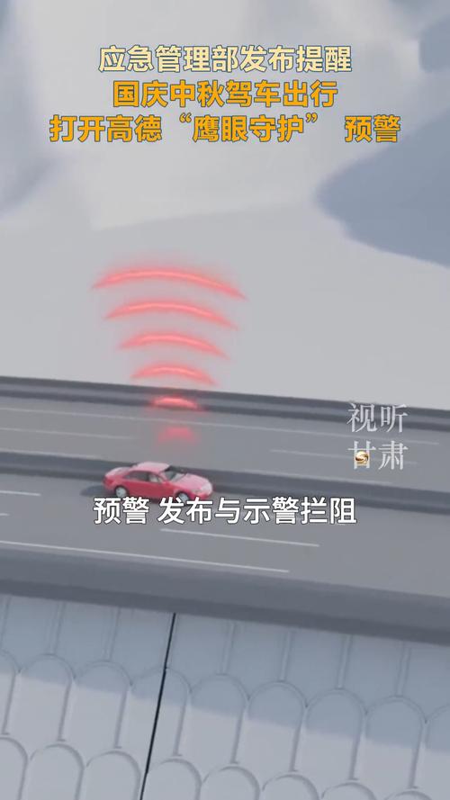 高德鹰眼电子围栏怎么设置