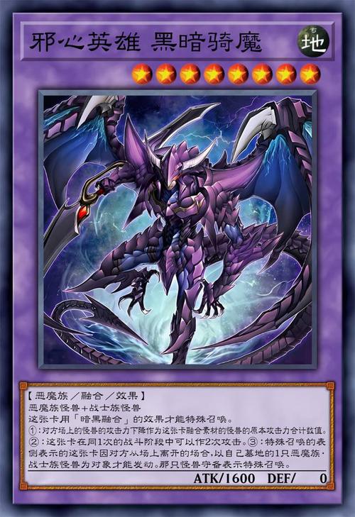 游戏王决斗链接邪心英雄怎么使用