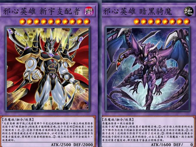 游戏王决斗链接邪心英雄怎么使用