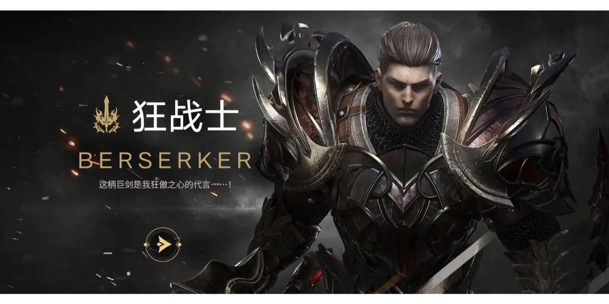 命运方舟狂战士技能搭配