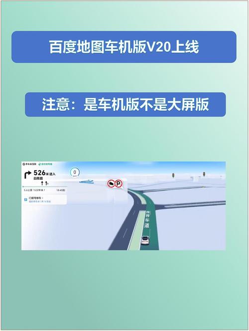 百度地图怎么更换导航语音