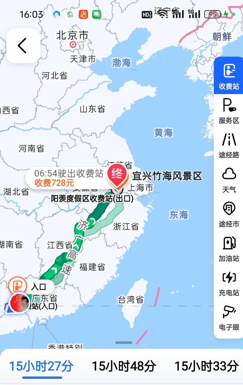 高德地图怎么添加途经点