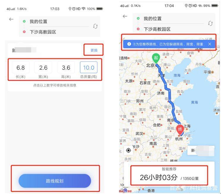 百度地图怎么设置货车导航模式
