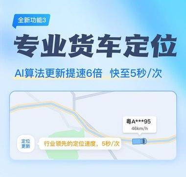 百度地图怎么设置货车导航模式