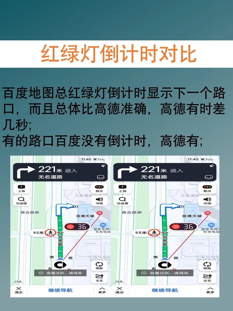 百度地图怎么设置货车导航模式