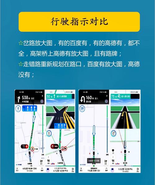 百度地图怎么设置货车导航模式