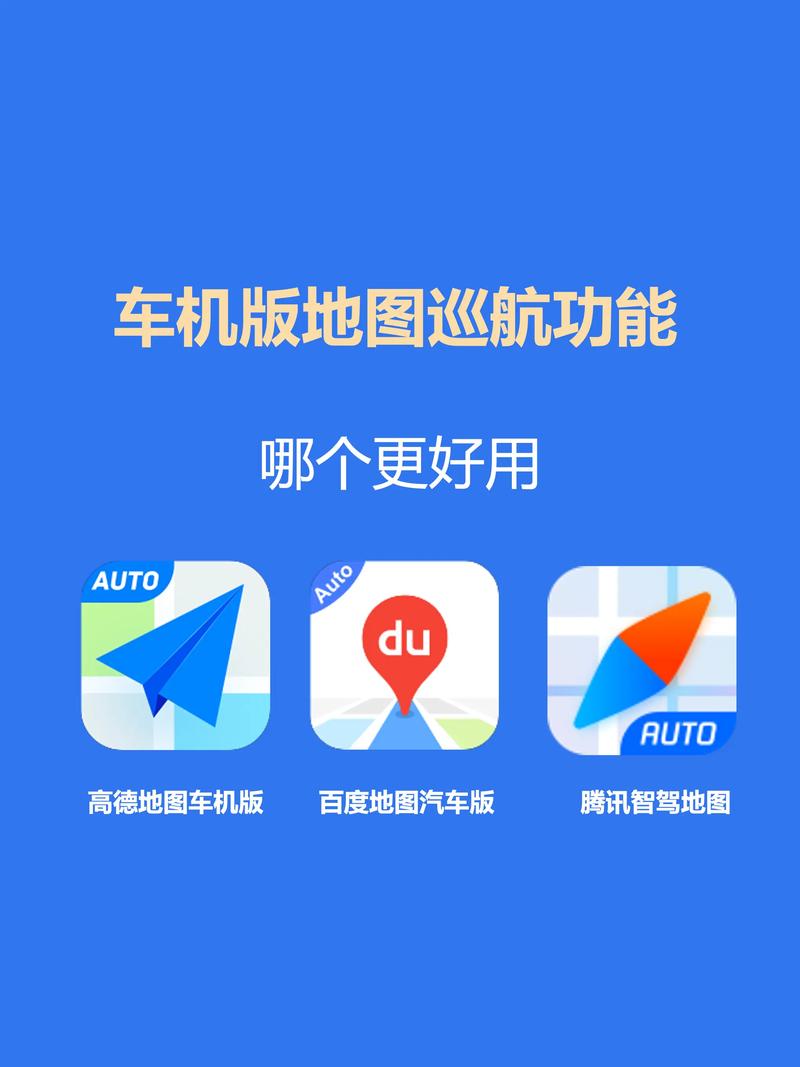 百度地图怎么设置货车导航模式