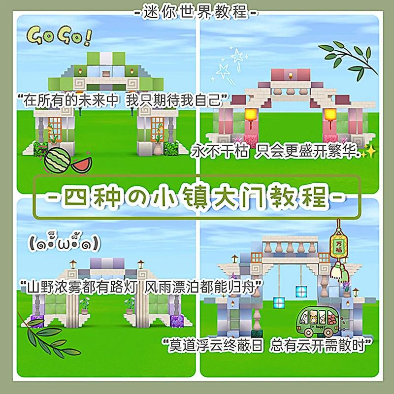 迷你世界游戏别墅