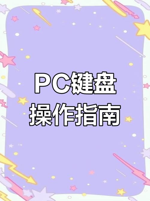原神PC端操作按键设置