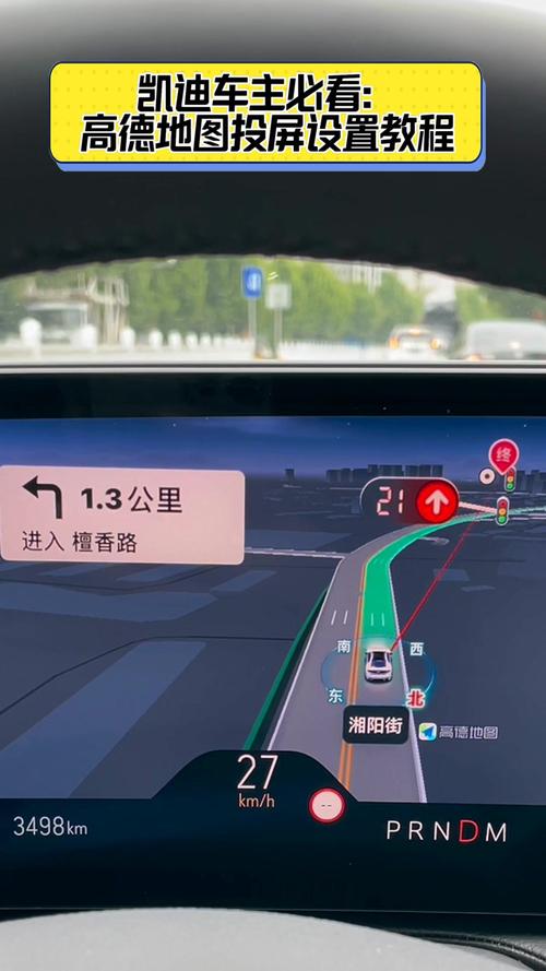 高德AR导航路况信息怎么显示