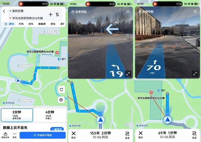 高德AR导航路况信息怎么显示