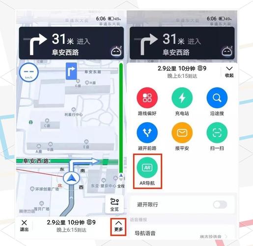 高德AR导航路况信息怎么显示