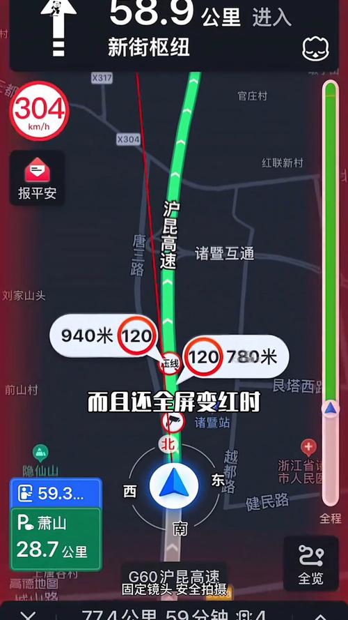 高德AR导航路况信息怎么显示