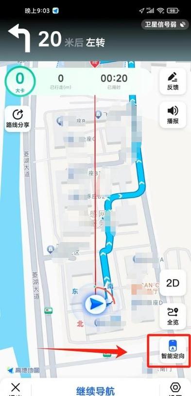 高德AR导航路况信息怎么显示