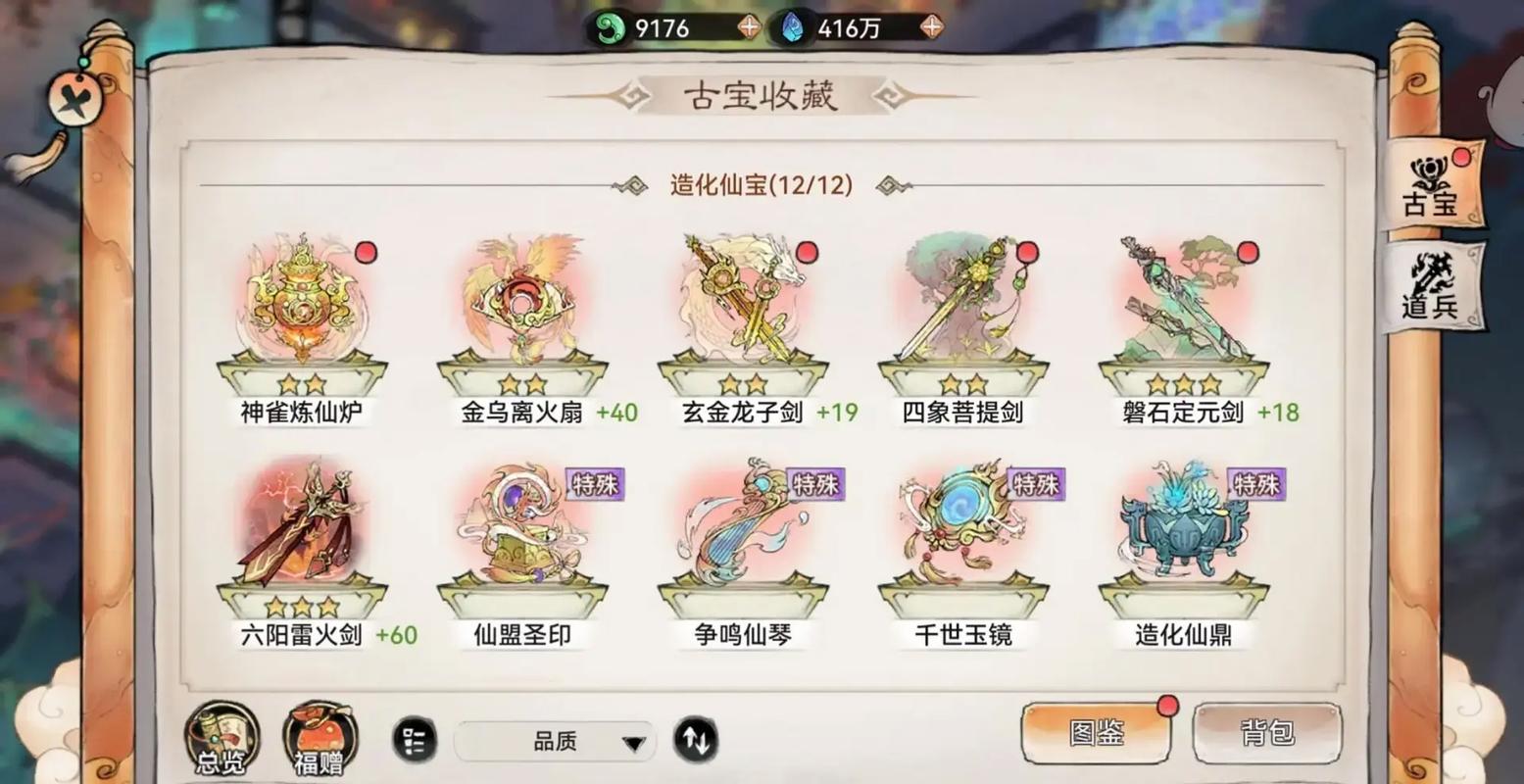 最强祖师宗门快速升级技巧