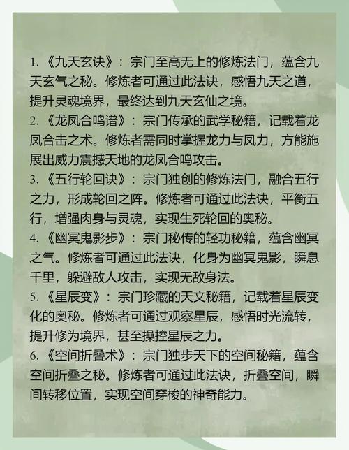 最强祖师宗门快速升级技巧