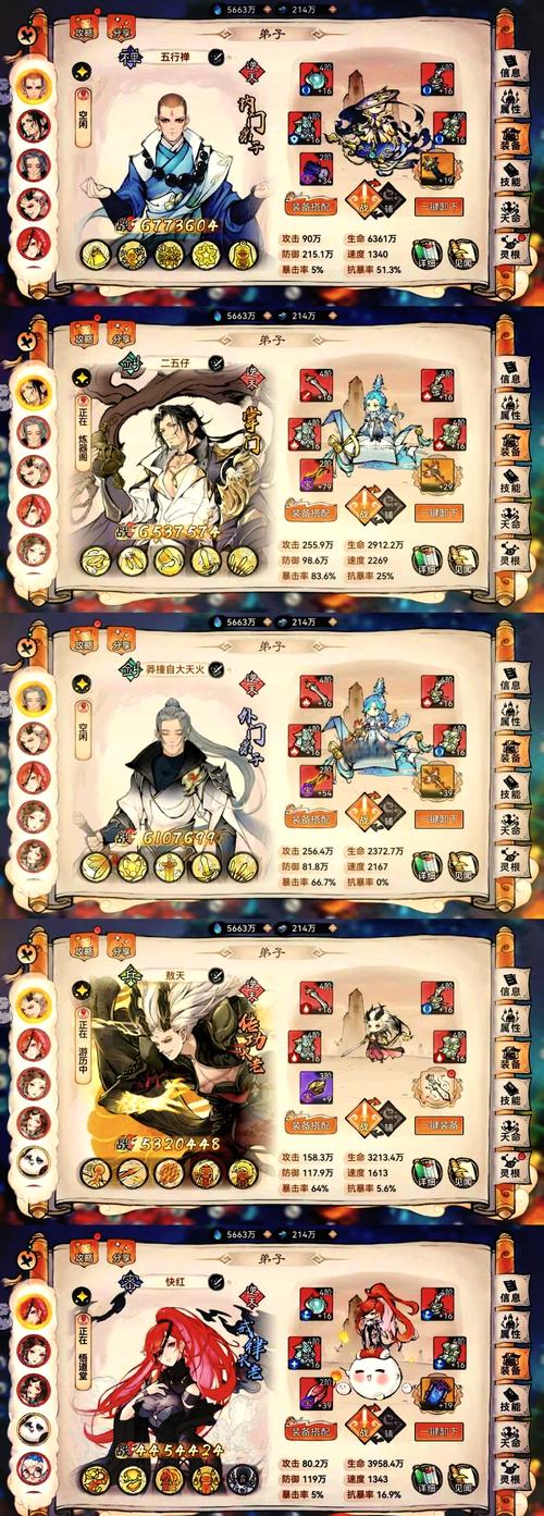 最强祖师宗门快速升级技巧