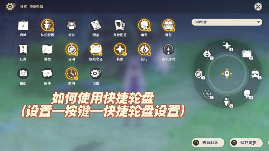 原神PC端操作按键设置