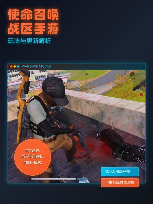 使命召唤手游战场模式