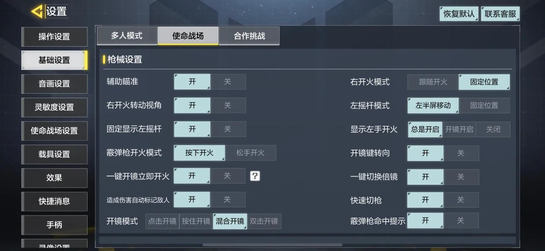 使命召唤手游战场模式