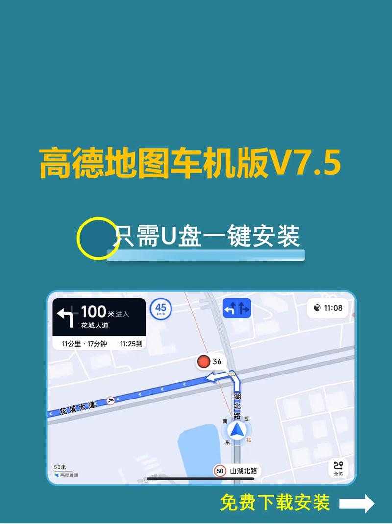 高德地图怎么修改定位城市