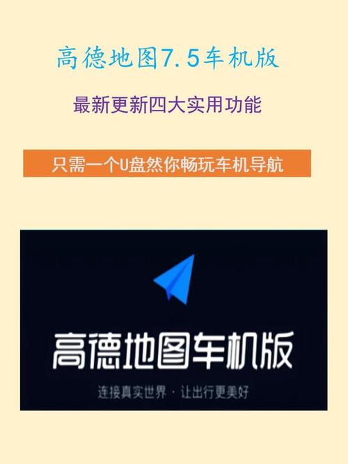 高德地图怎么修改定位城市