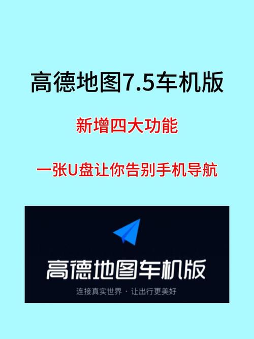 高德地图怎么修改定位城市