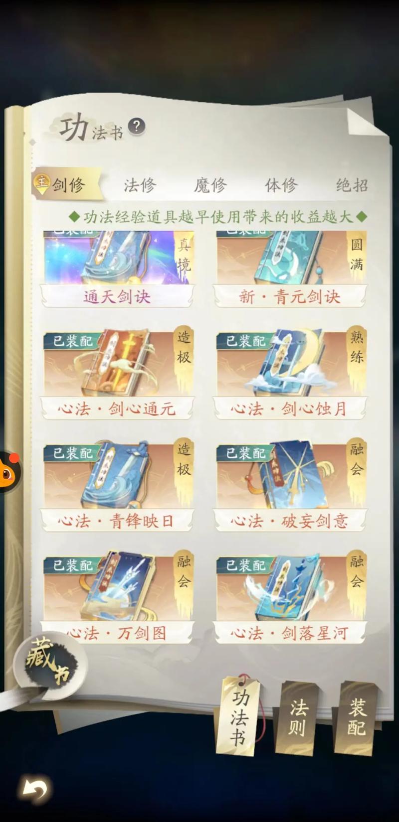 凡人修仙传人界篇职业推荐