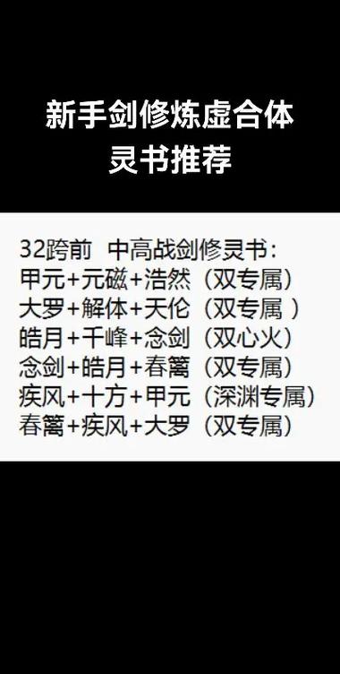 凡人修仙传人界篇职业推荐