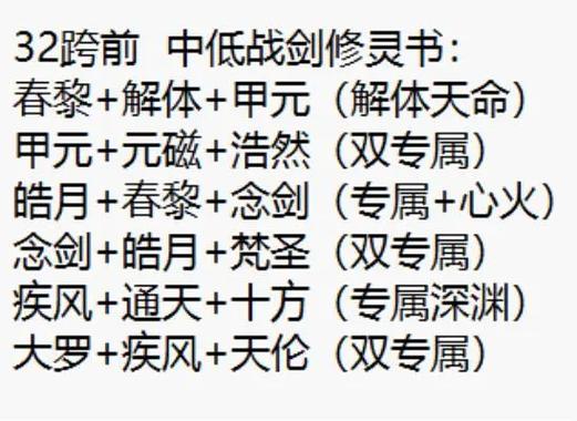 凡人修仙传人界篇职业推荐