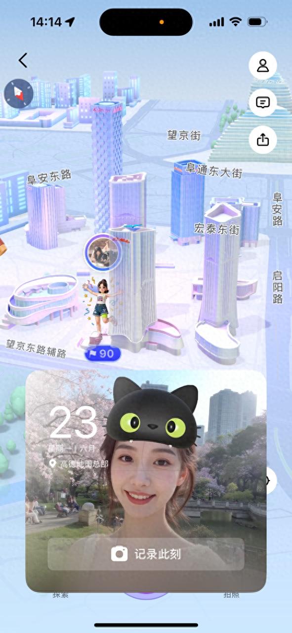 高德地图“马上成功”打卡点在哪