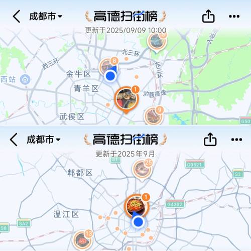 高德地图“马上成功”打卡点在哪