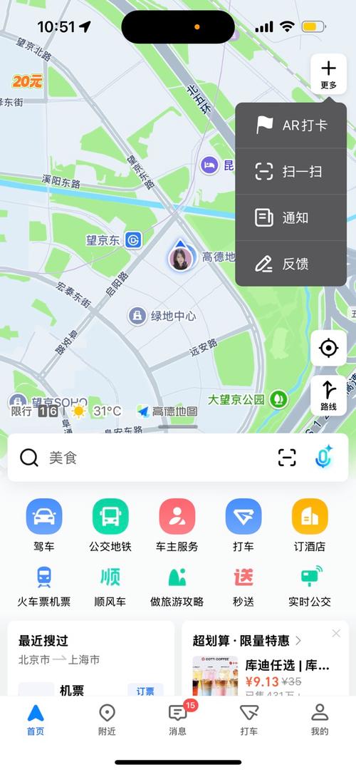 高德地图“马上成功”打卡点在哪