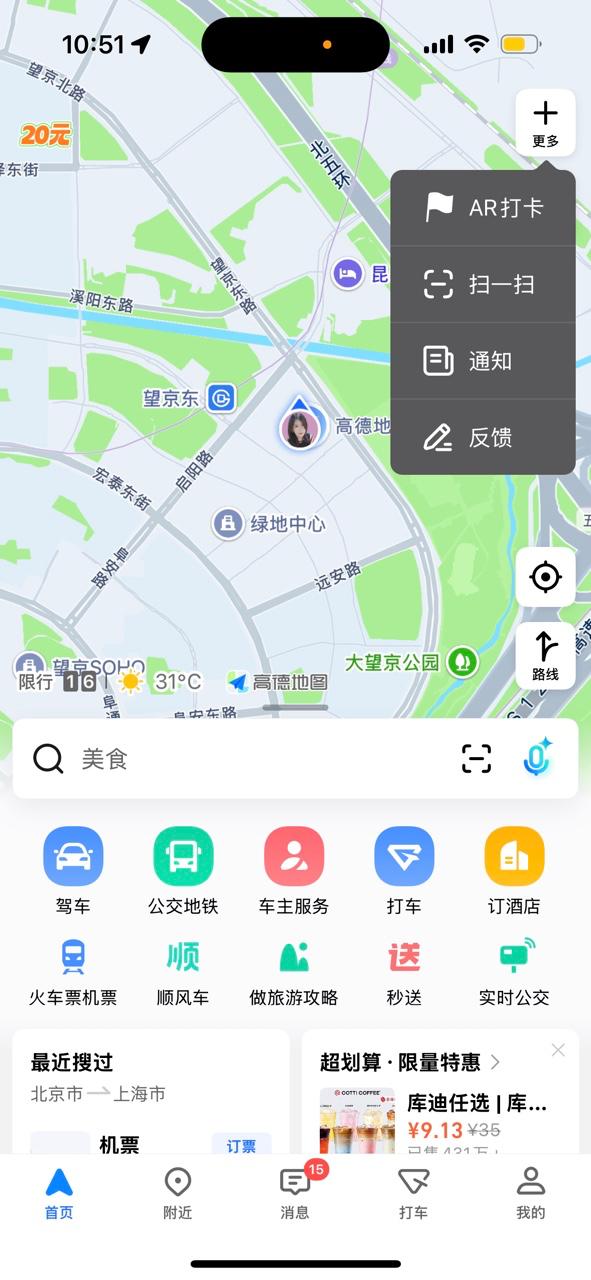 高德地图“马上成功”打卡点在哪