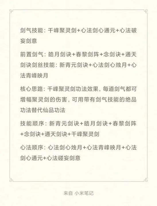 凡人修仙传人界篇职业推荐