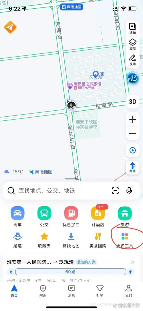 百度地图怎么共享实时位置