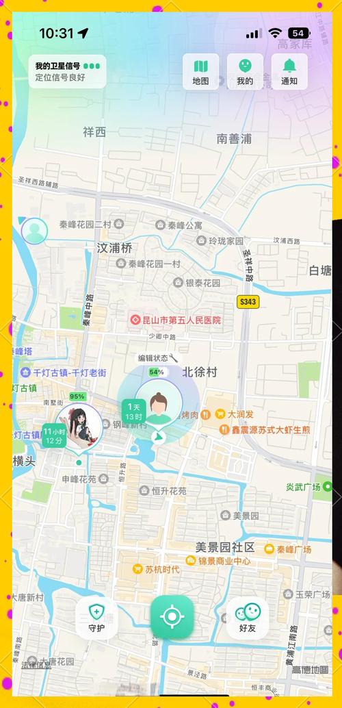 百度地图怎么共享实时位置