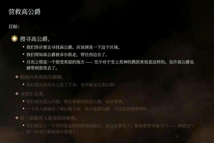 博德之门3米佐拉怎么救