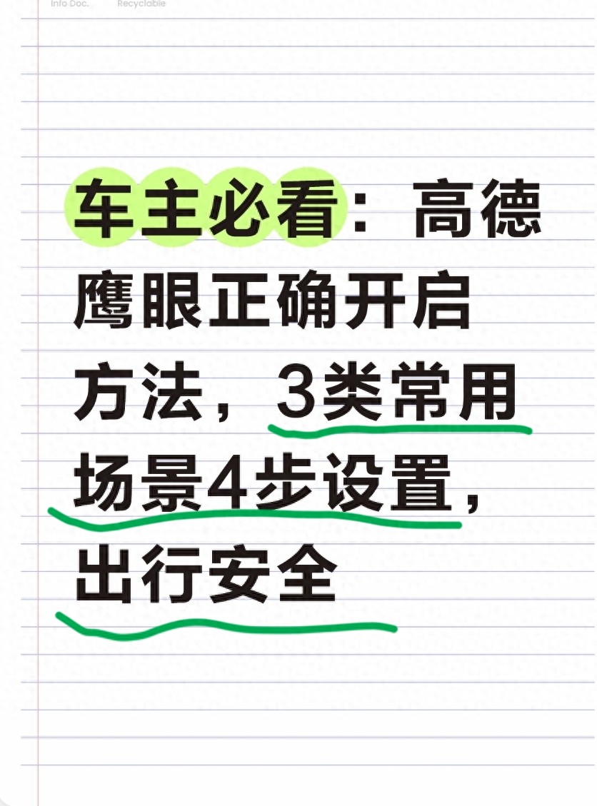 高德地图怎么开启实时路况