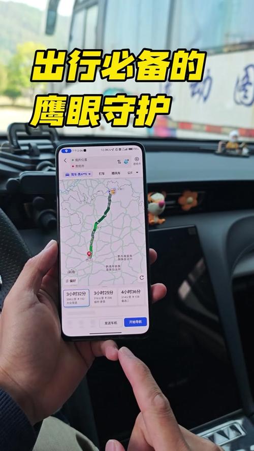 高德地图怎么开启实时路况