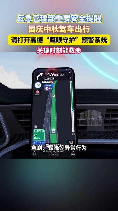 高德地图怎么开启实时路况