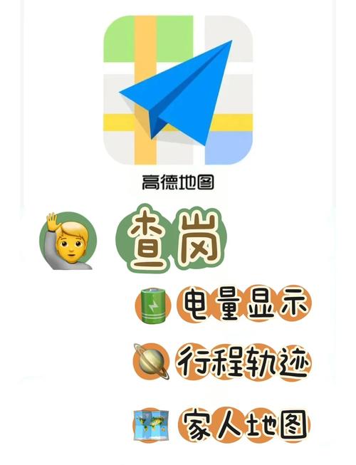 高德地图怎么分享位置给朋友