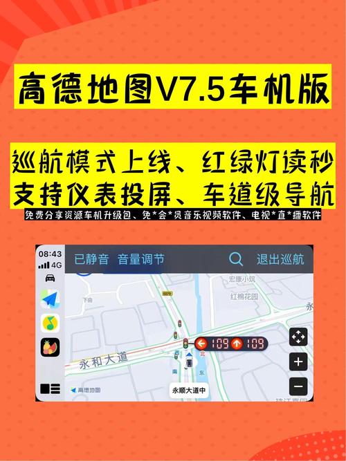 高德地图怎么开启实时路况