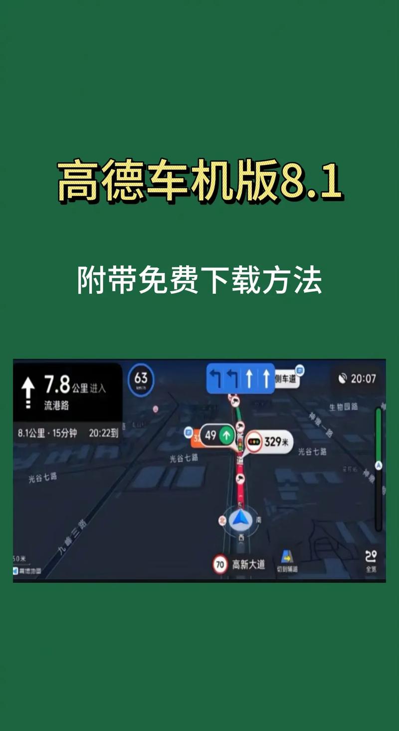 高德地图怎么开启实时路况